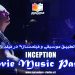 تطبیق موسیقی و فیلمسازی در فیلم Inception