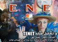 tenet نقد و تحلیل فیلم TENET - قسمت سوم - تحلیل ساختار ساختار فیلم نامه با نگاهی به ساختار ابرقهرمانی نولان