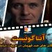 آنتاگونیست antagonis ساختار دراماتیک ساختار فیلمنامه